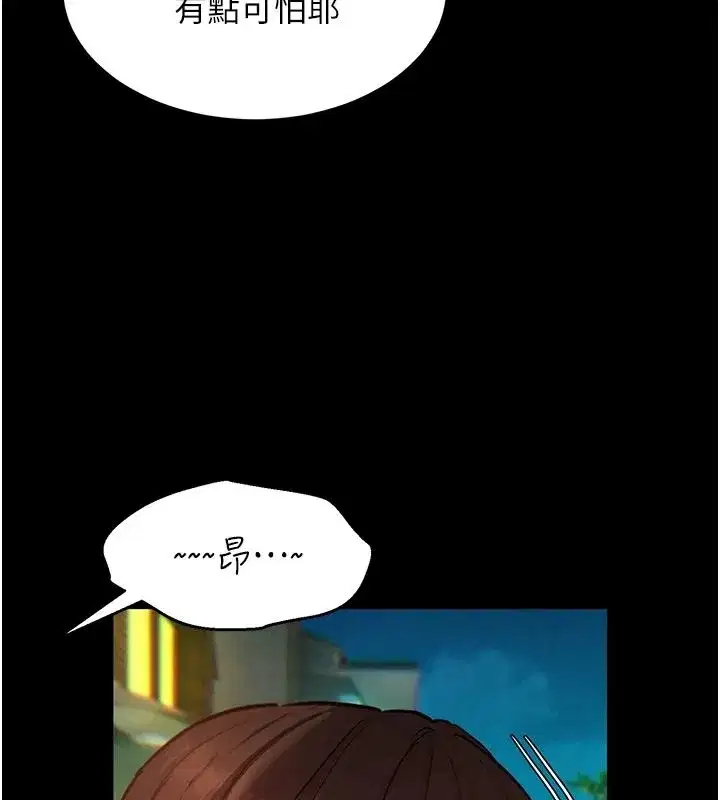 第18話-越看越上火的活春宮 - 第21页