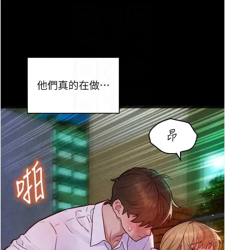 第18話-越看越上火的活春宮 - 第39页