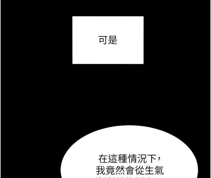 第18話-越看越上火的活春宮 - 第42页