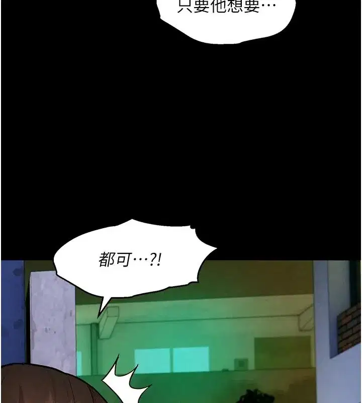 第18話-越看越上火的活春宮 - 第53页