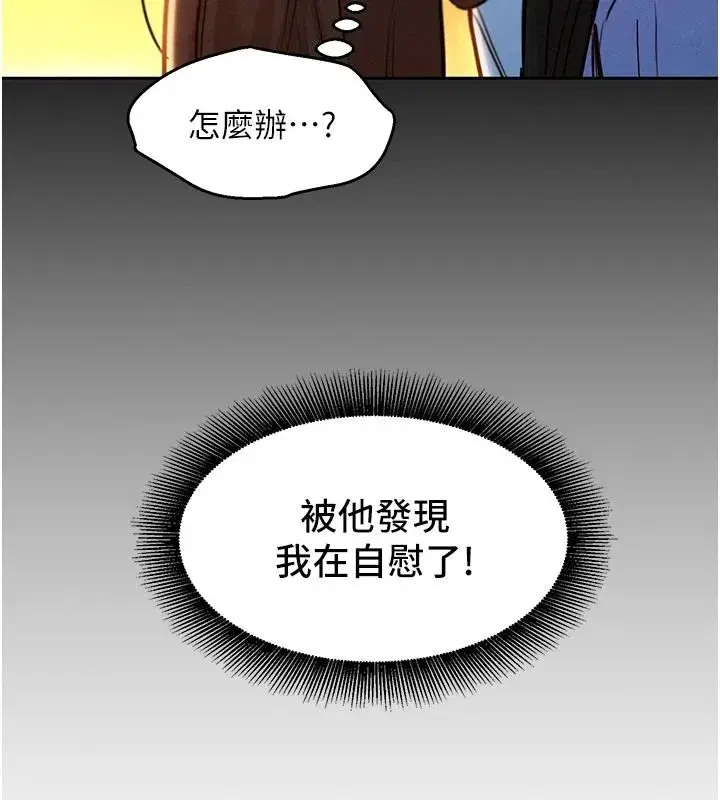 第18話-越看越上火的活春宮 - 第58页