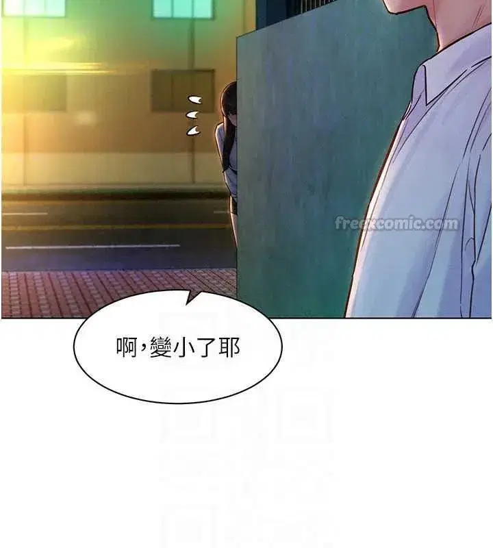 第18話-越看越上火的活春宮 - 第60页