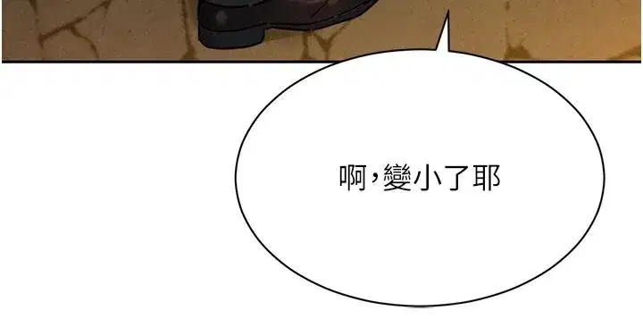 第18話-越看越上火的活春宮 - 第7页