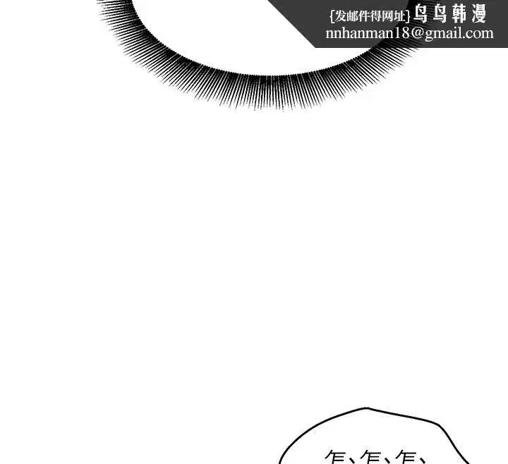 第18話-越看越上火的活春宮 - 第83页
