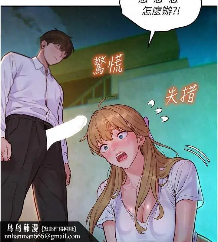 第18話-越看越上火的活春宮 - 第84页