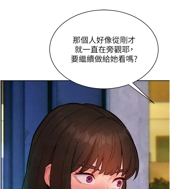 第18話-越看越上火的活春宮 - 第88页