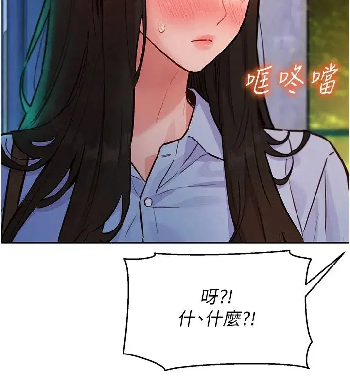 第18話-越看越上火的活春宮 - 第89页