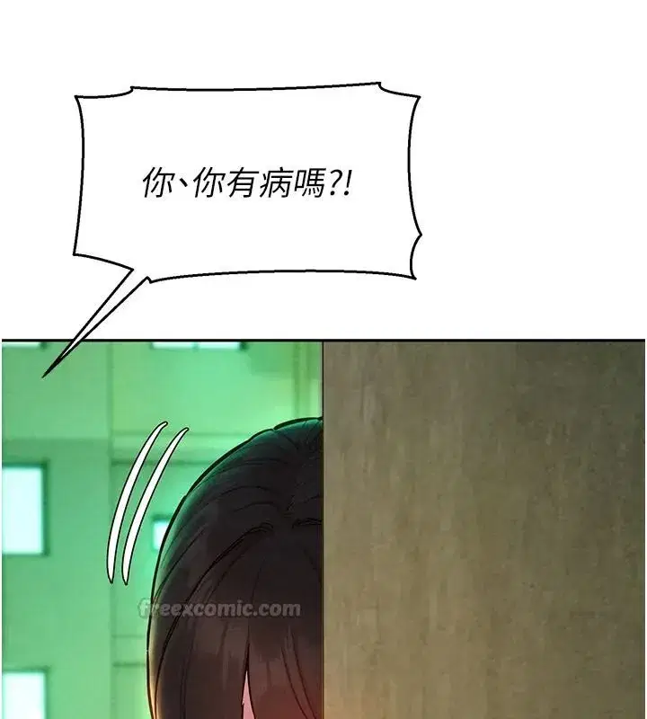 第18話-越看越上火的活春宮 - 第90页
