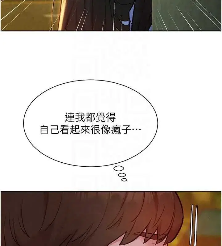 第18話-越看越上火的活春宮 - 第96页