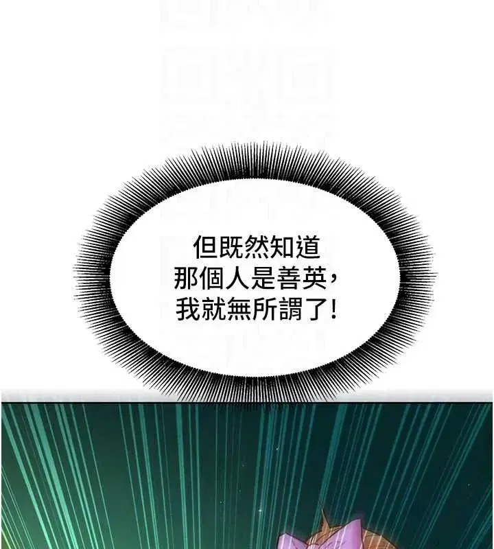 第18話-越看越上火的活春宮 - 第98页