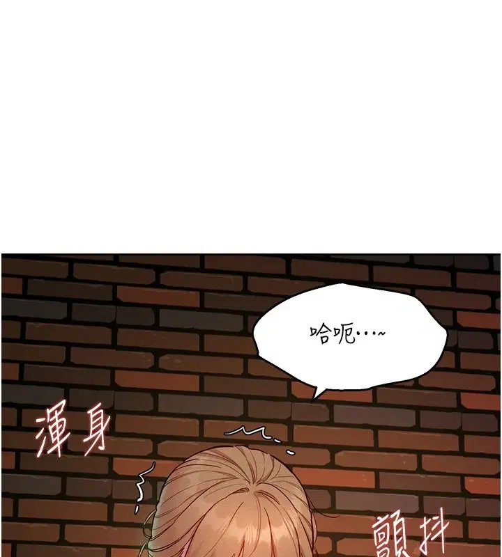 第19話-補償二號砲友 - 第1页