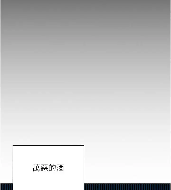 第19話-補償二號砲友 - 第100页
