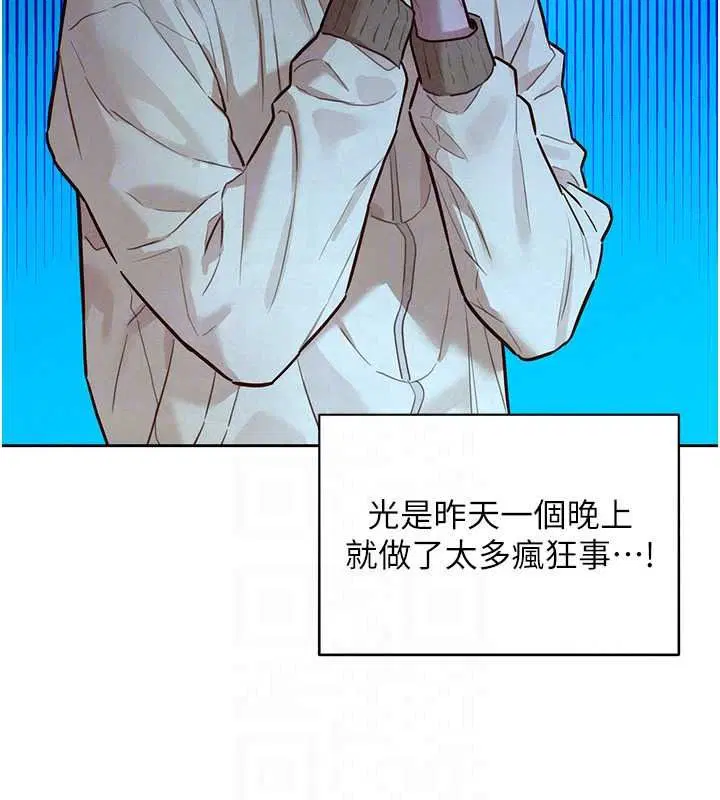 第19話-補償二號砲友 - 第102页