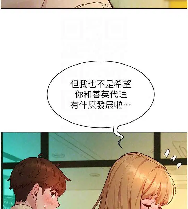 第19話-補償二號砲友 - 第104页