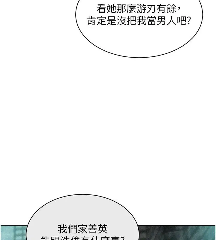 第19話-補償二號砲友 - 第118页