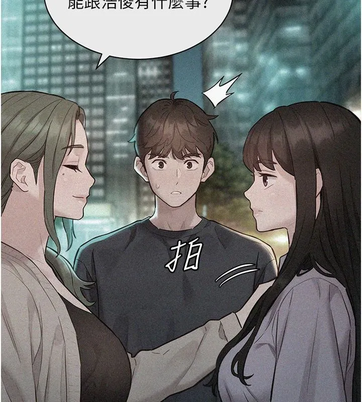 第19話-補償二號砲友 - 第119页