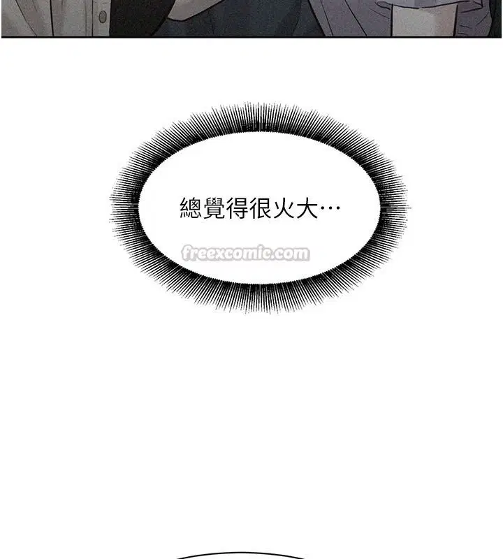 第19話-補償二號砲友 - 第120页