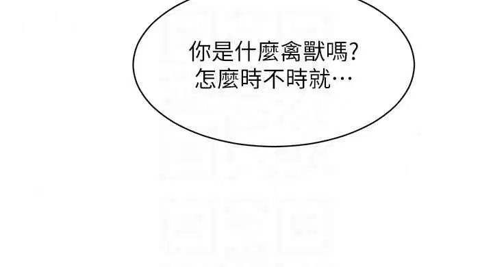 第19話-補償二號砲友 - 第126页