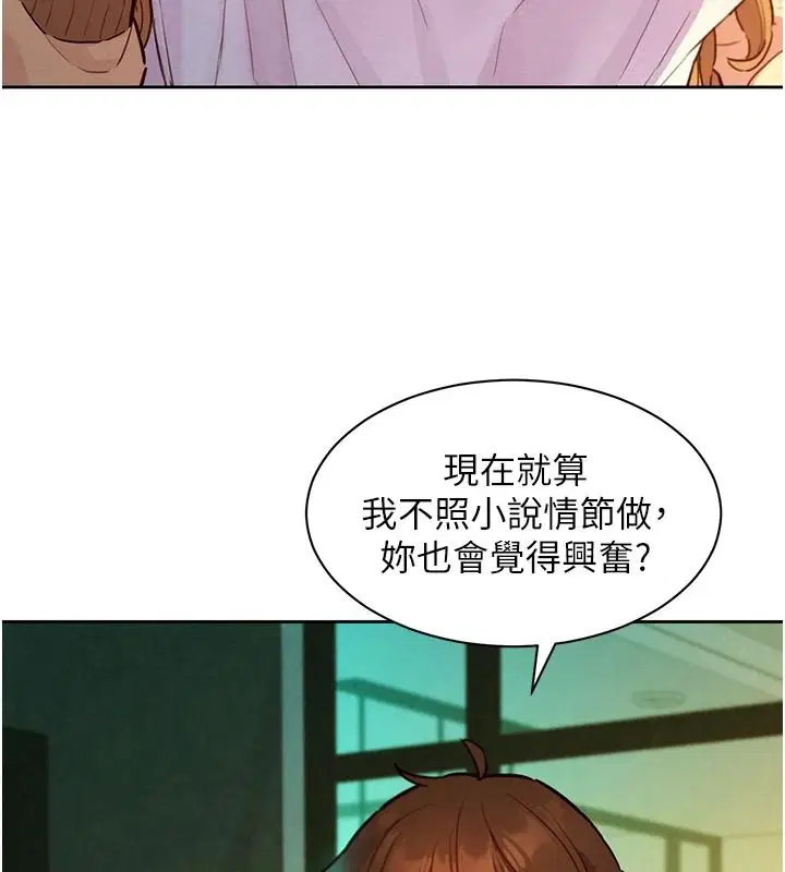第19話-補償二號砲友 - 第133页