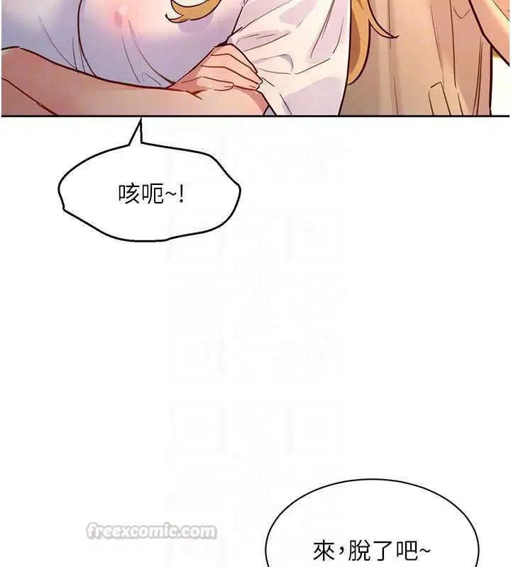 第19話-補償二號砲友 - 第135页