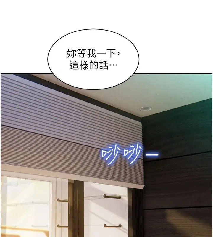 第19話-補償二號砲友 - 第139页