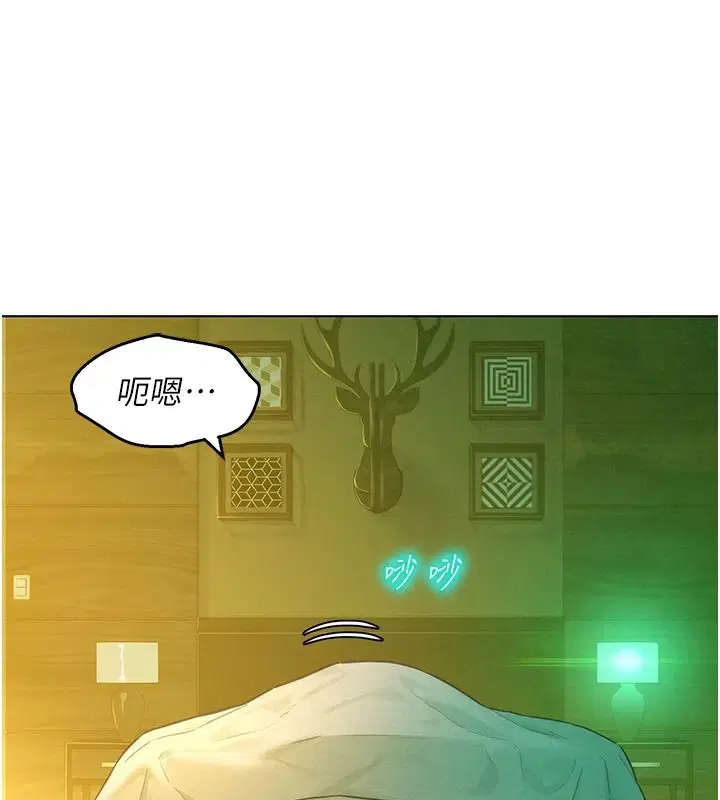 第19話-補償二號砲友 - 第14页