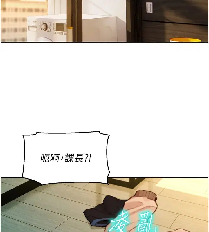 第19話-補償二號砲友 - 第140页