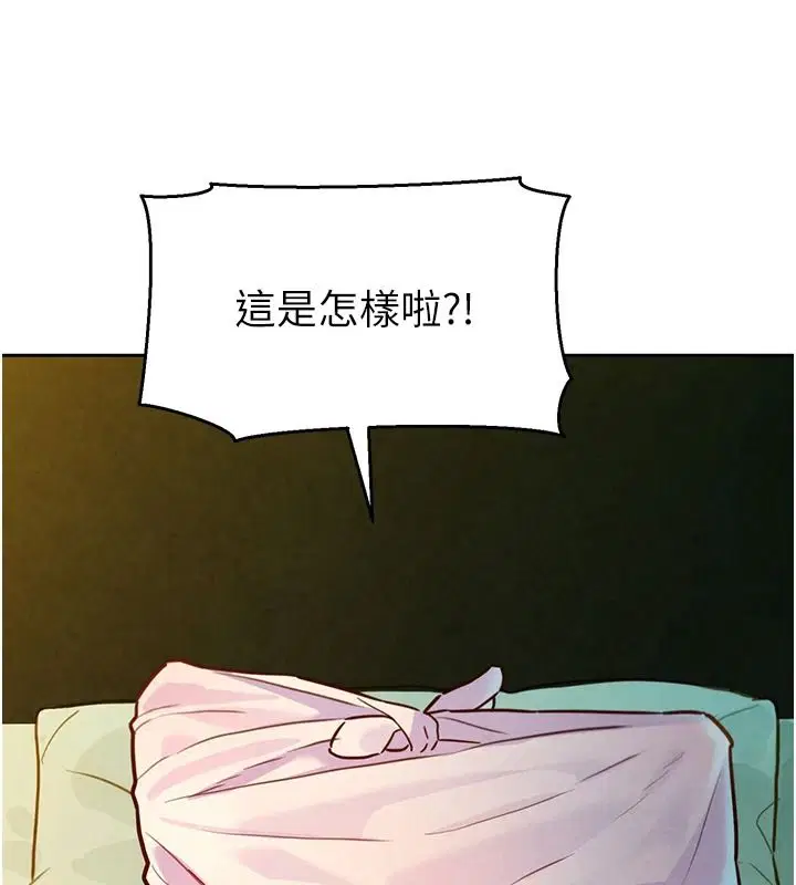 第19話-補償二號砲友 - 第144页