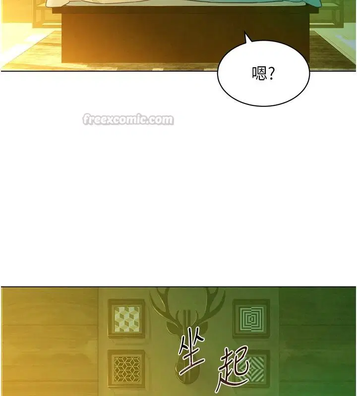 第19話-補償二號砲友 - 第15页