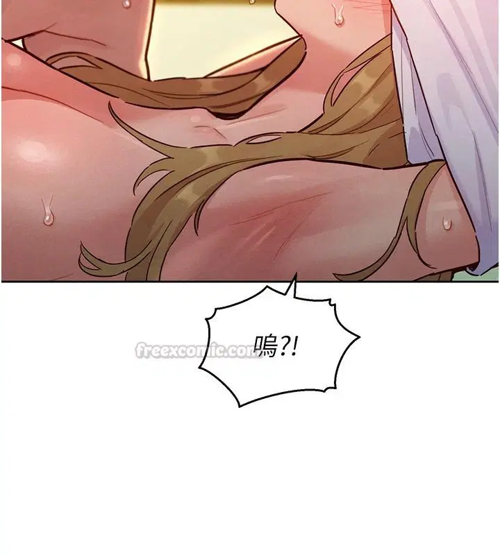 第19話-補償二號砲友 - 第150页