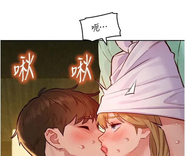 第19話-補償二號砲友 - 第151页
