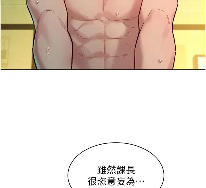 第19話-補償二號砲友 - 第155页