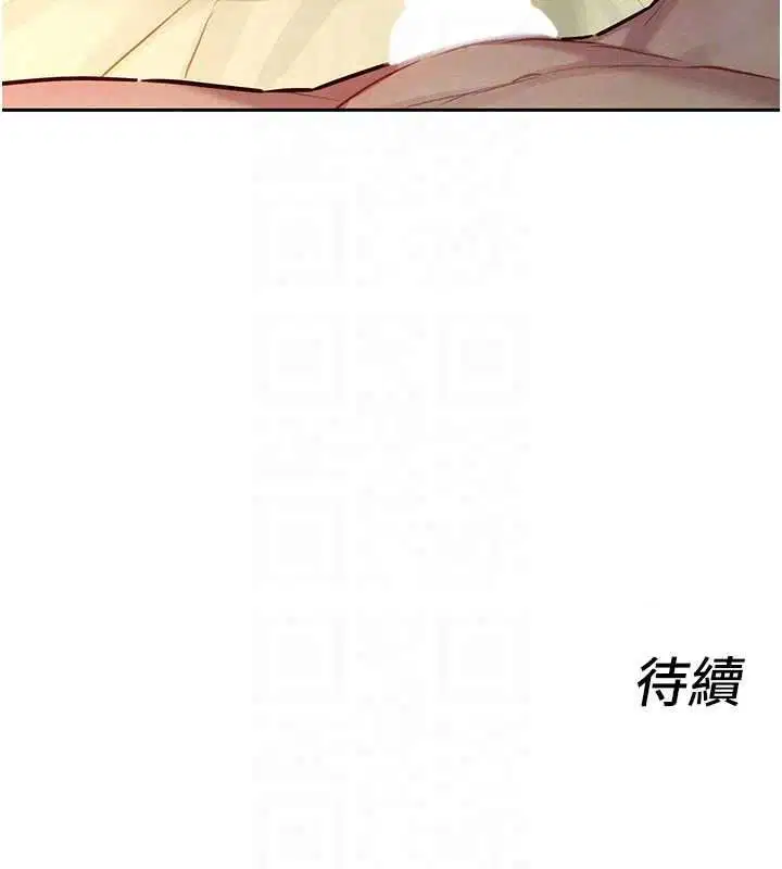 第19話-補償二號砲友 - 第160页