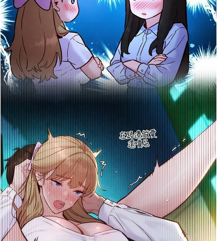 第19話-補償二號砲友 - 第21页