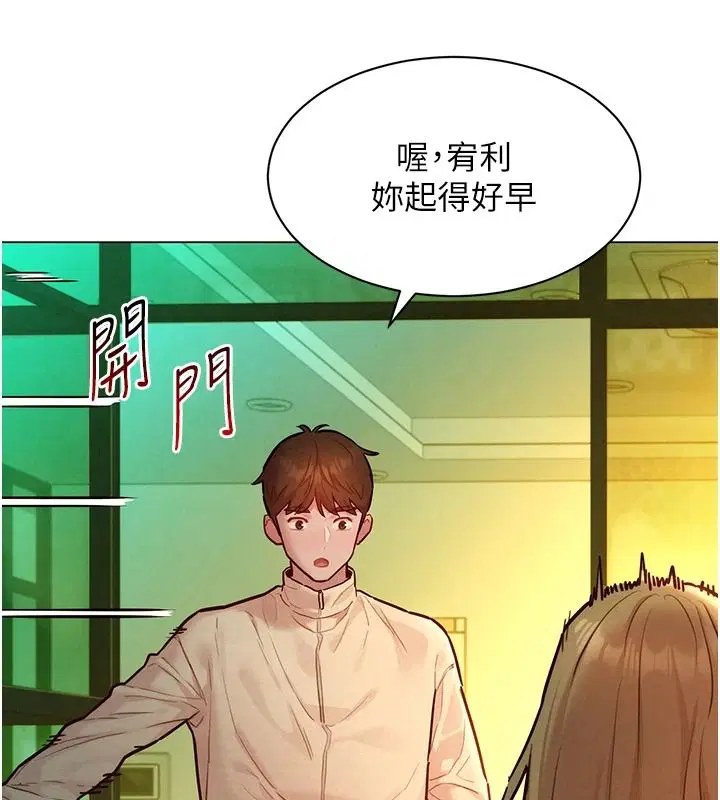 第19話-補償二號砲友 - 第25页