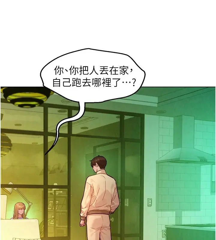 第19話-補償二號砲友 - 第27页