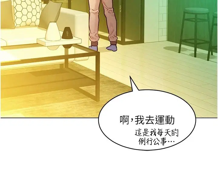 第19話-補償二號砲友 - 第28页