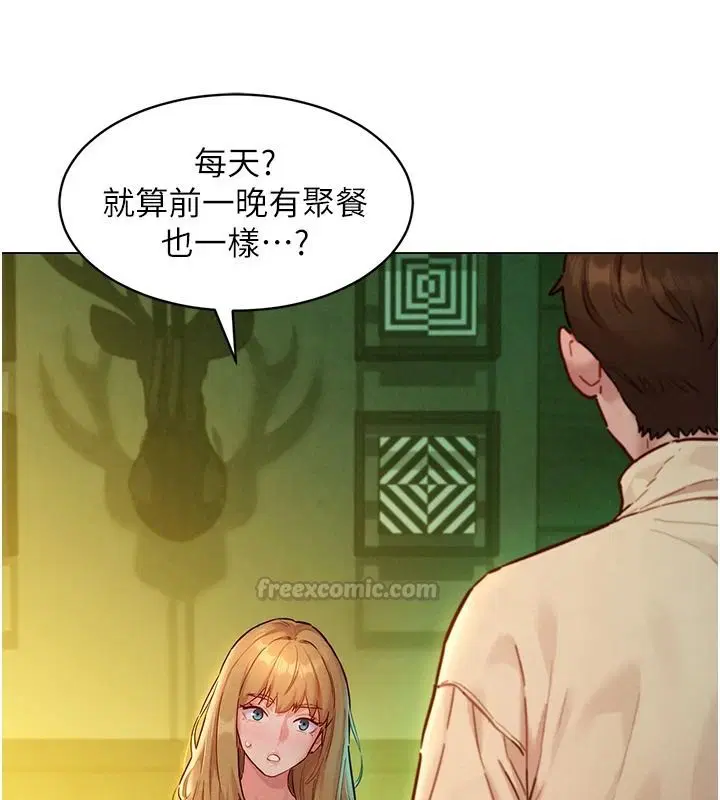 第19話-補償二號砲友 - 第30页