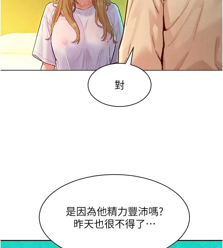 第19話-補償二號砲友 - 第31页