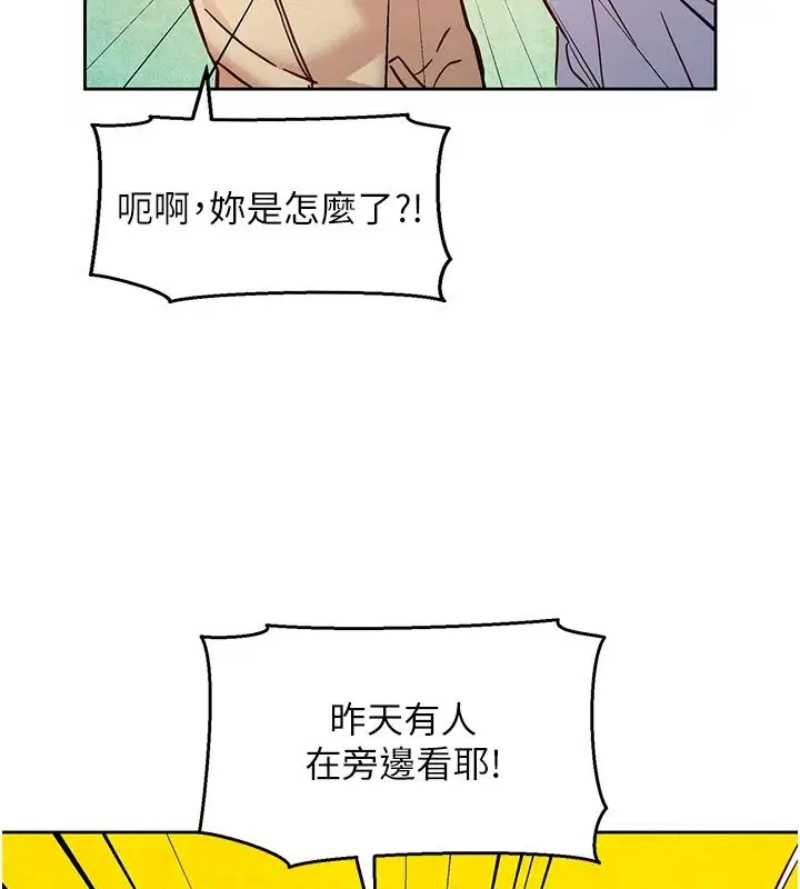 第19話-補償二號砲友 - 第36页