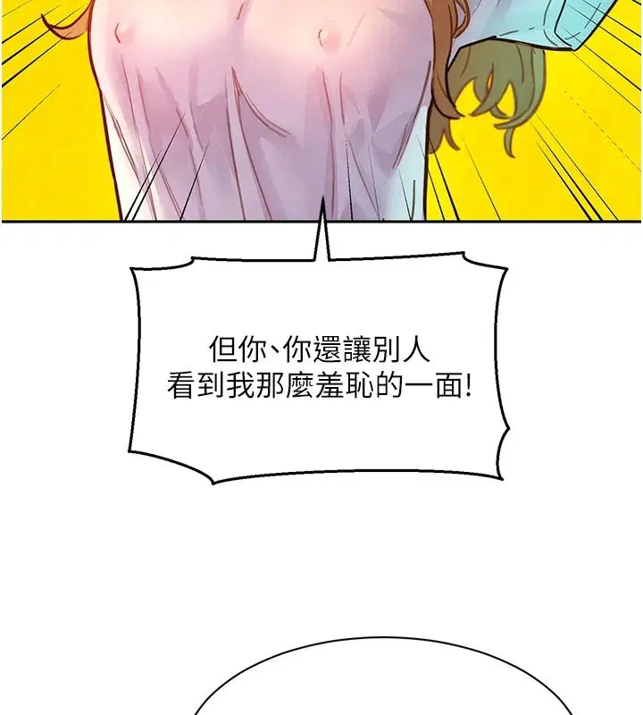 第19話-補償二號砲友 - 第38页