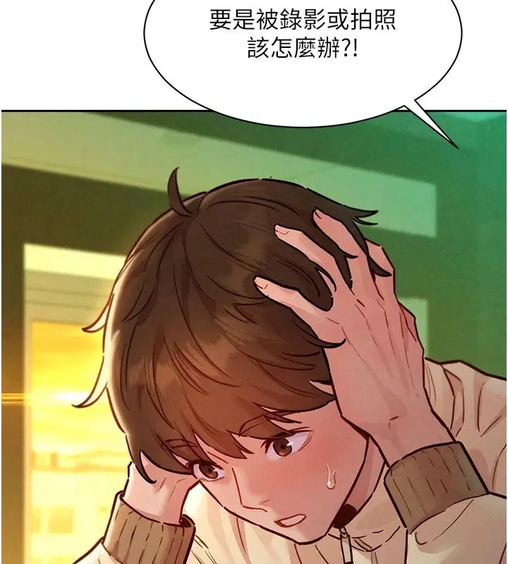 第19話-補償二號砲友 - 第39页