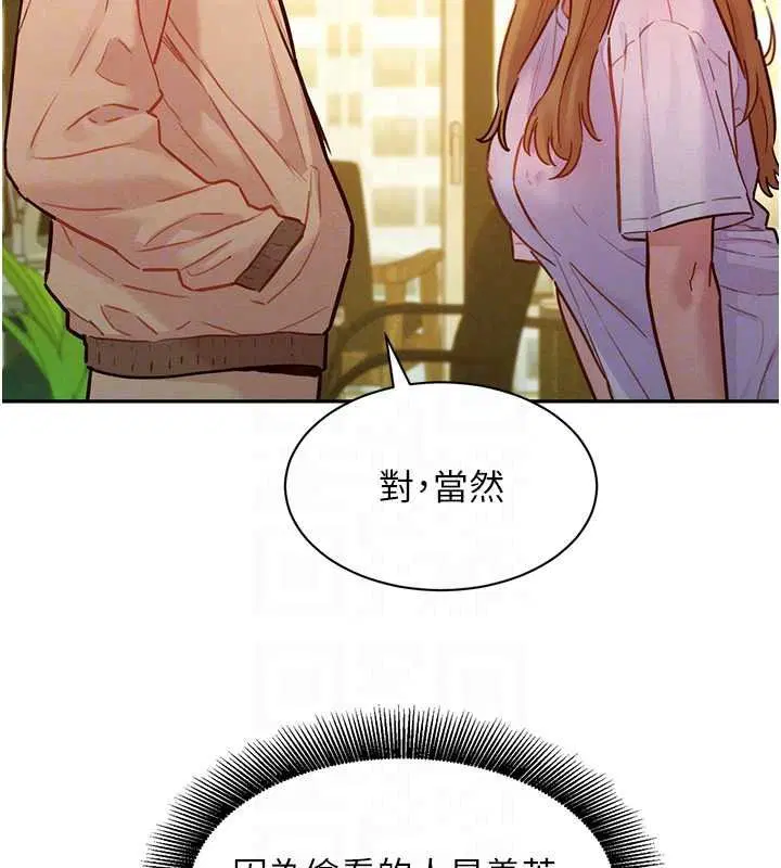 第19話-補償二號砲友 - 第46页