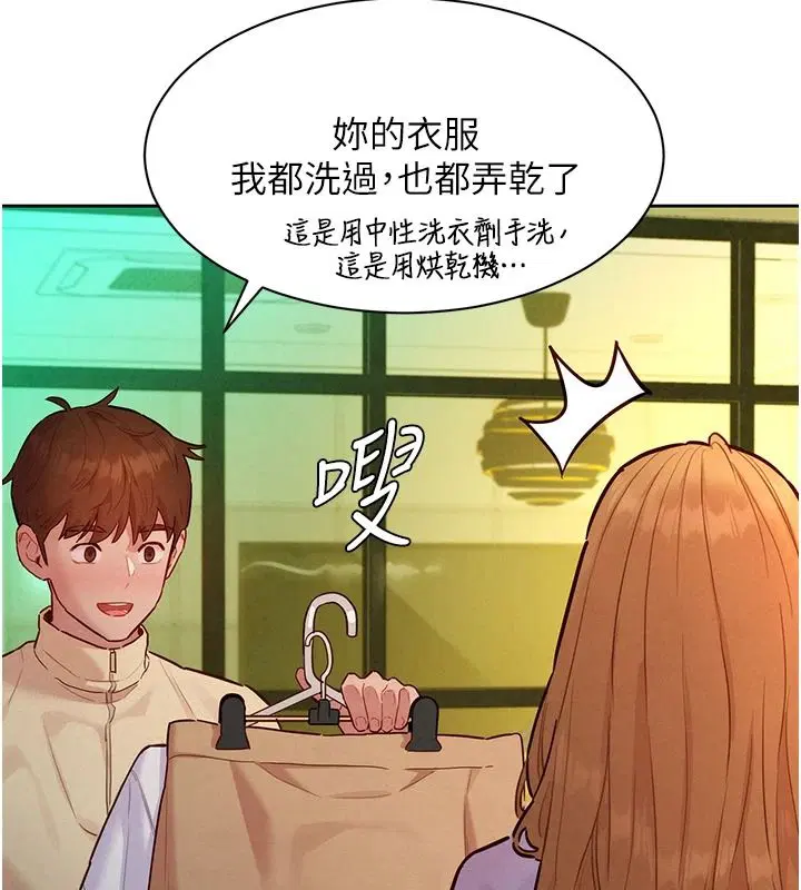 第19話-補償二號砲友 - 第51页