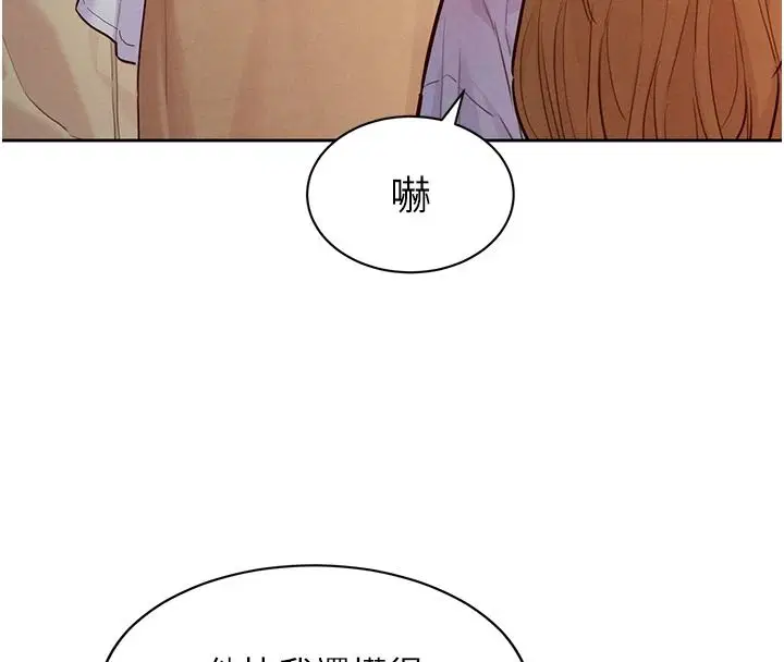 第19話-補償二號砲友 - 第52页