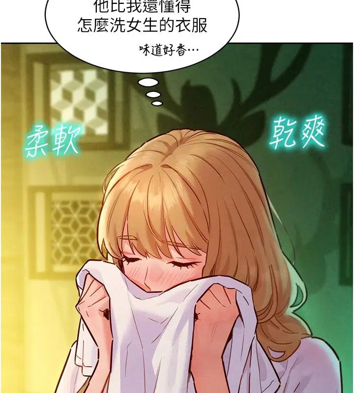第19話-補償二號砲友 - 第53页