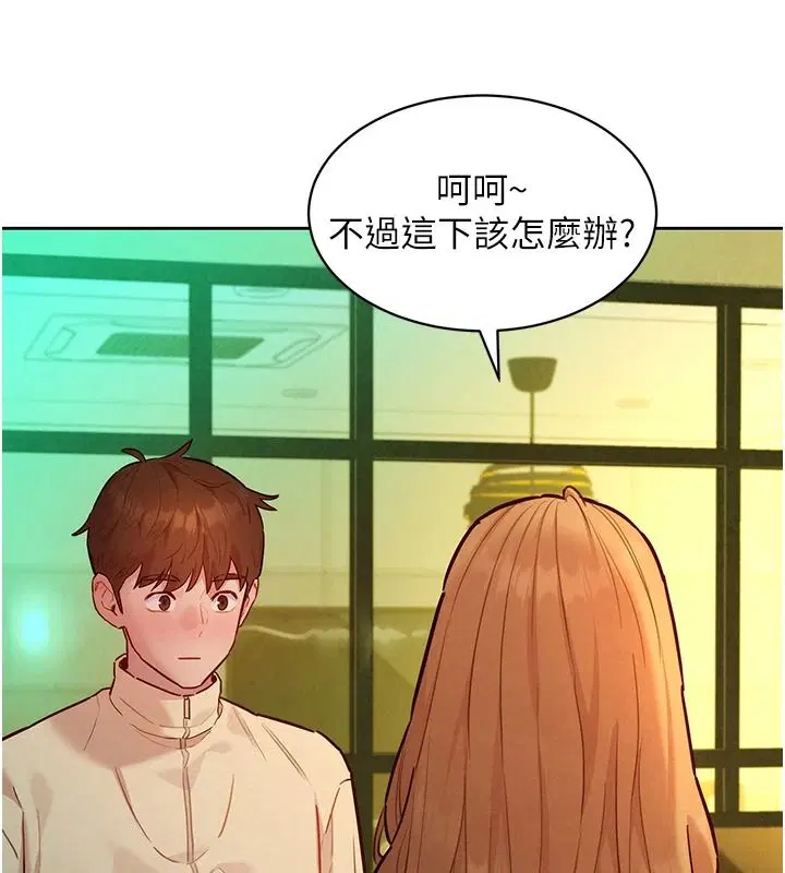 第19話-補償二號砲友 - 第55页