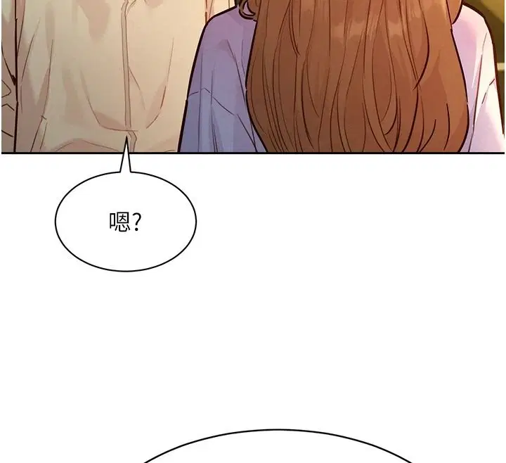 第19話-補償二號砲友 - 第56页