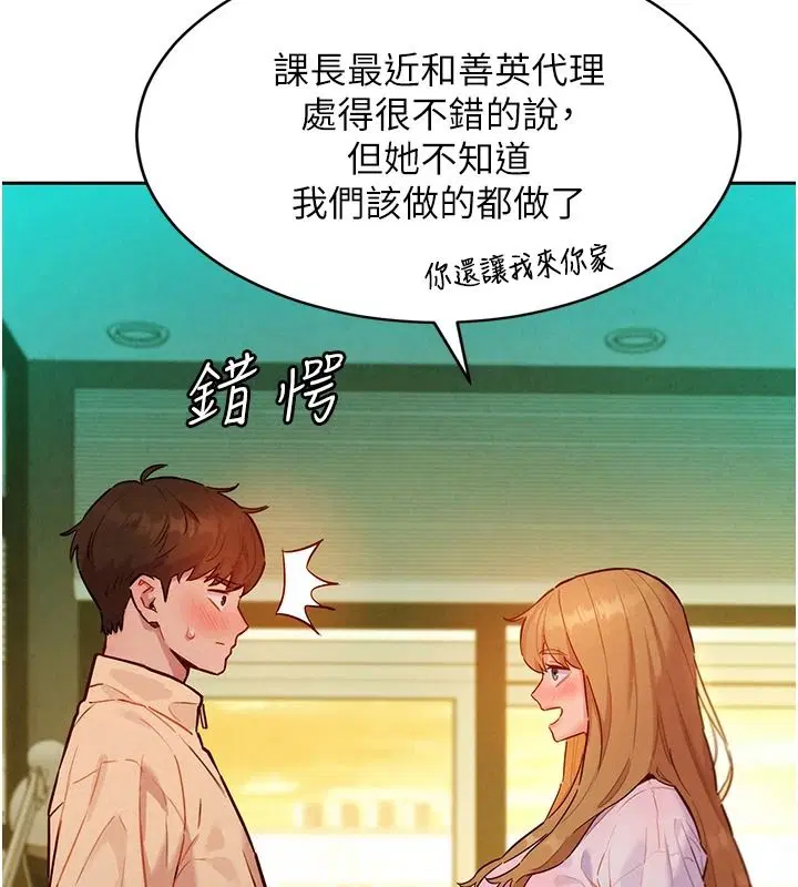第19話-補償二號砲友 - 第57页