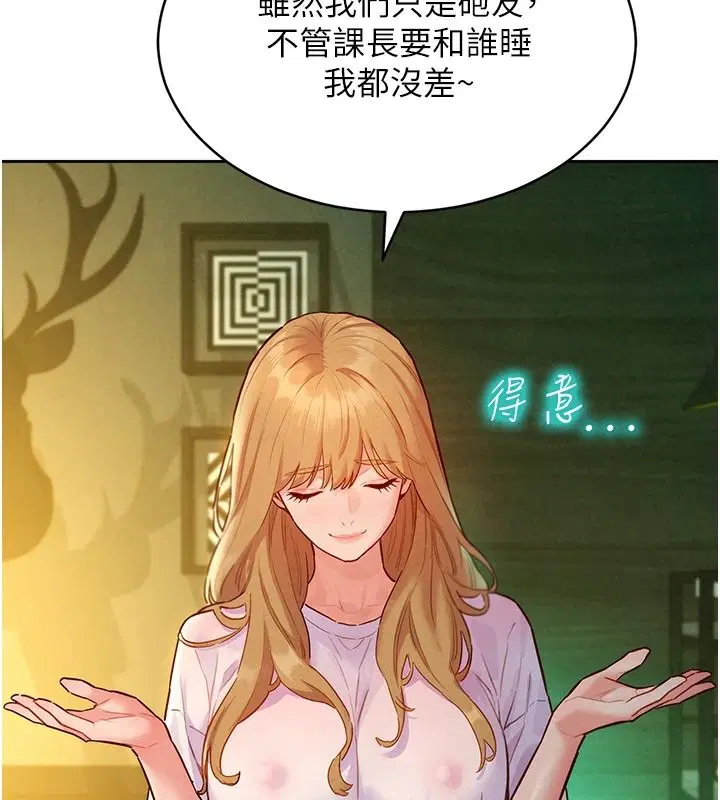 第19話-補償二號砲友 - 第59页